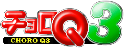 Choro Q3 logo for Playstation